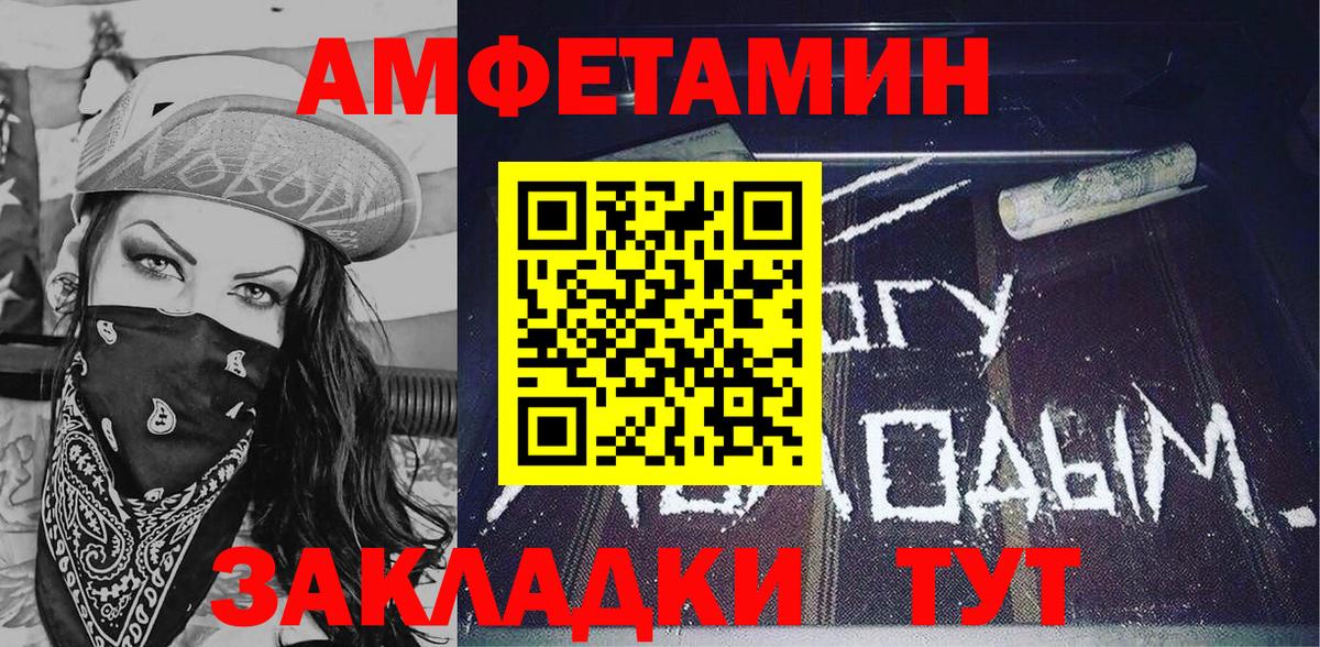 Amphetamine  АМФЕТАМИН Розовый  Вход с VPN  Алушта 
