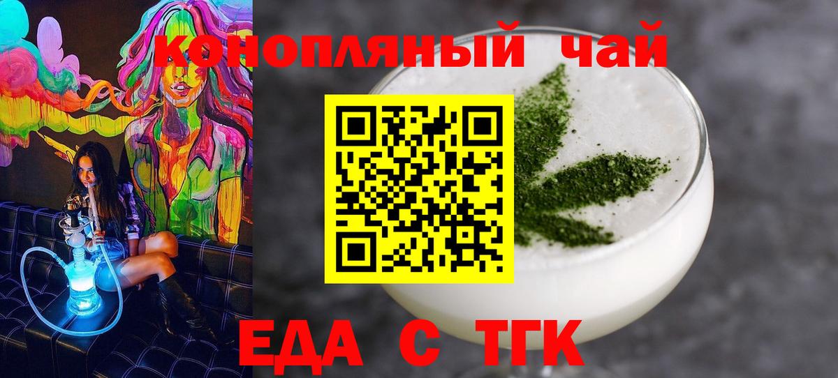 Canna-Cookies марихуана Алушта