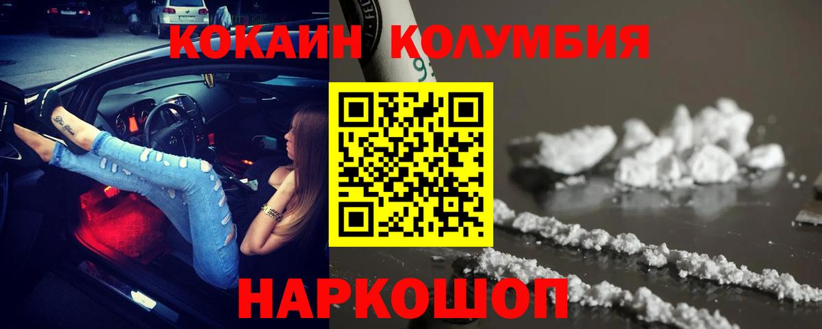 Кокаин Эквадор Алушта