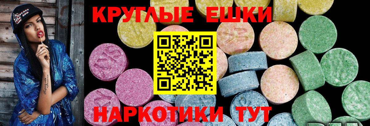 Алушта  Экстази 250 мг  Ecstasy  Вход с VPN 