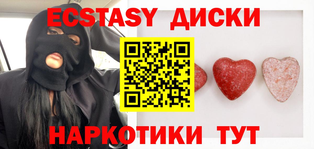 Ecstasy 280 MDMA Алушта
