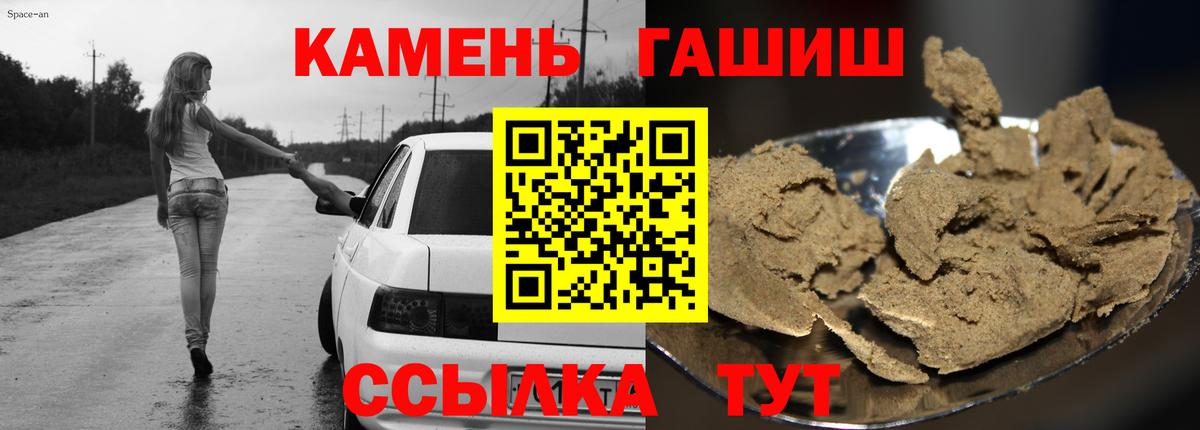 Гашиш убойный Алушта