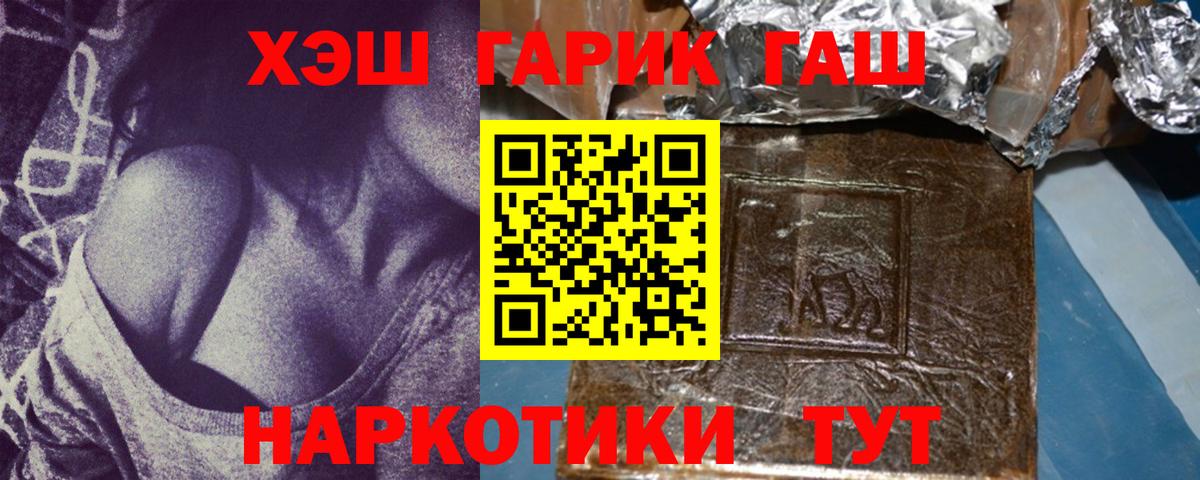 ГАШ Premium  Вход с VPN  Алушта 