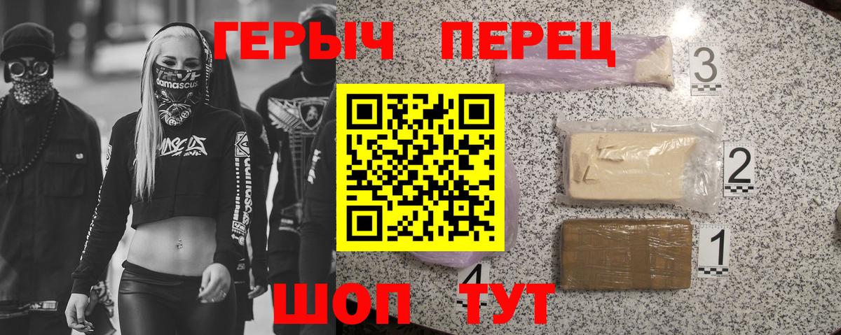 ГЕРОИН хмурый Алушта
