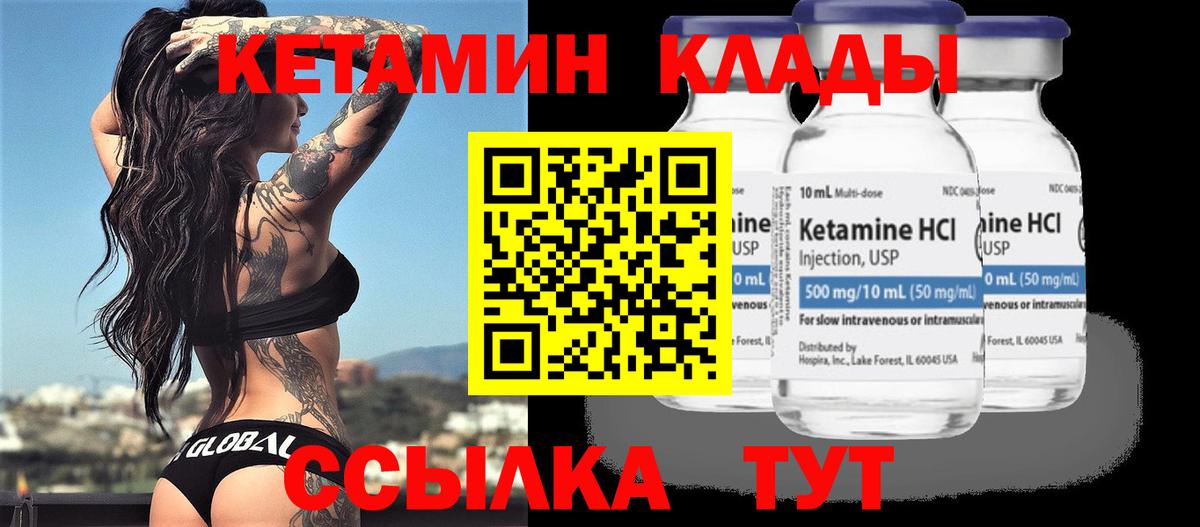 KRAKEN ТОР  КЕТАМИН VHQ  Алушта  Вход с VPN  КЕТАМИН ketamine 