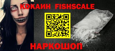 кокаин премиум Абинск