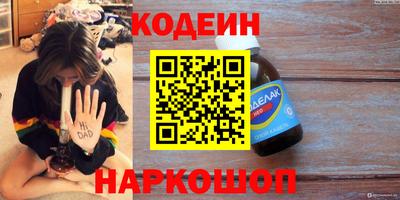 кокаин премиум Абинск