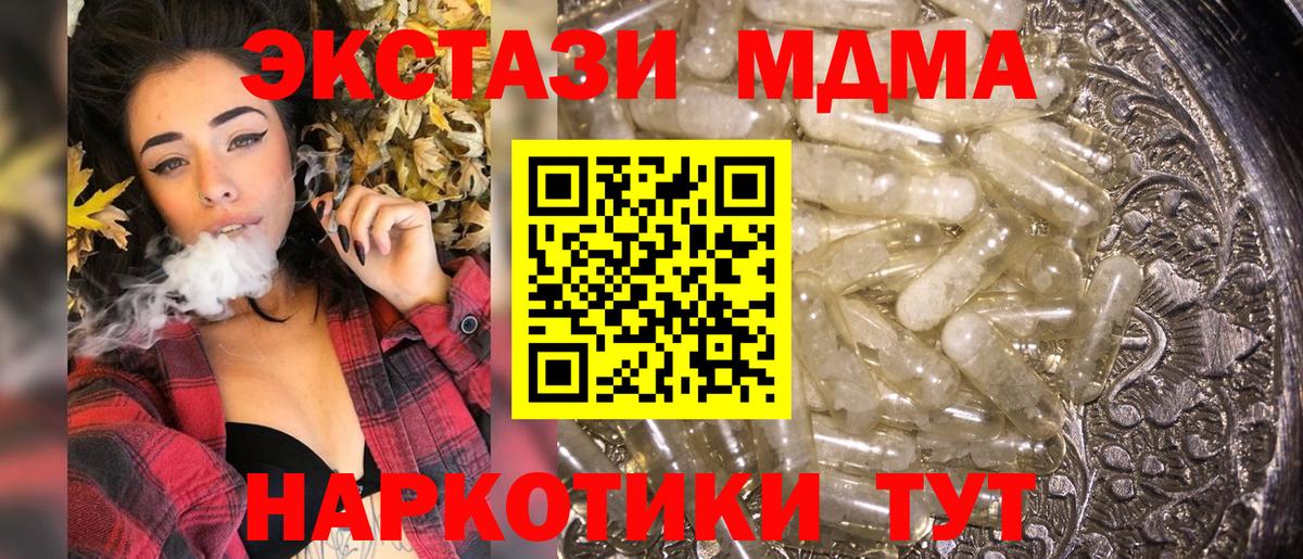 Алушта  МДМА молли  МДМА кристаллы  Вход с VPN 