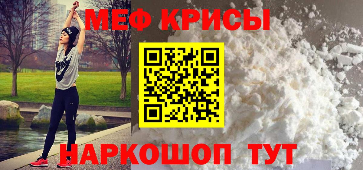 Меф  Меф мяу мяу  Вход с VPN  omg зеркало  Алушта  МЯУ-МЯУ VHQ  МЕФ 