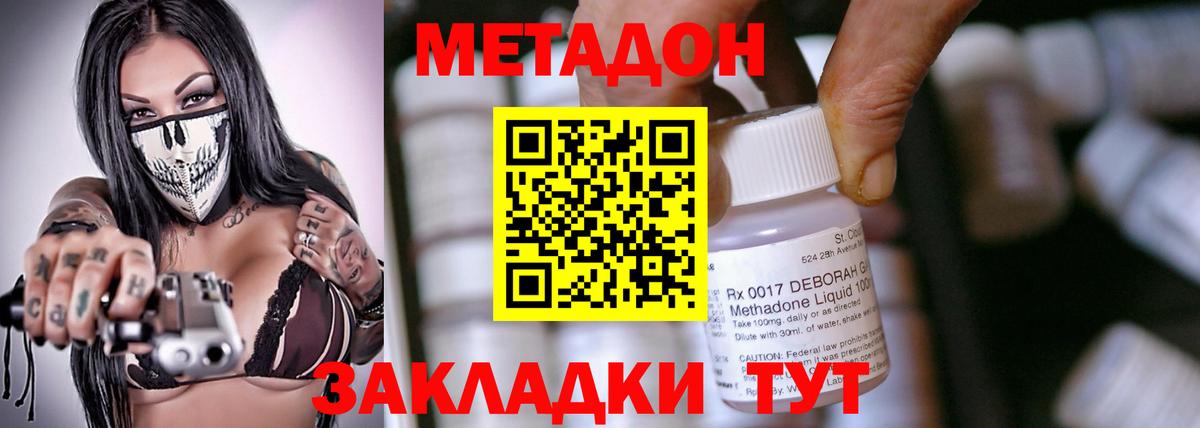 МЕТАДОН methadone  МЕТАДОН methadone  Алушта  Вход с VPN 