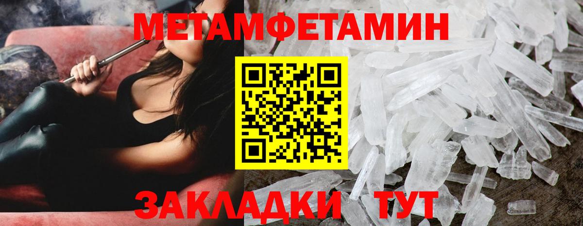 Алушта  Метамфетамин витя  Вход с VPN  Метамфетамин витя 