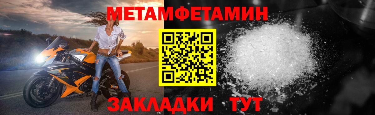 МЕТАМФЕТАМИН витя Алушта