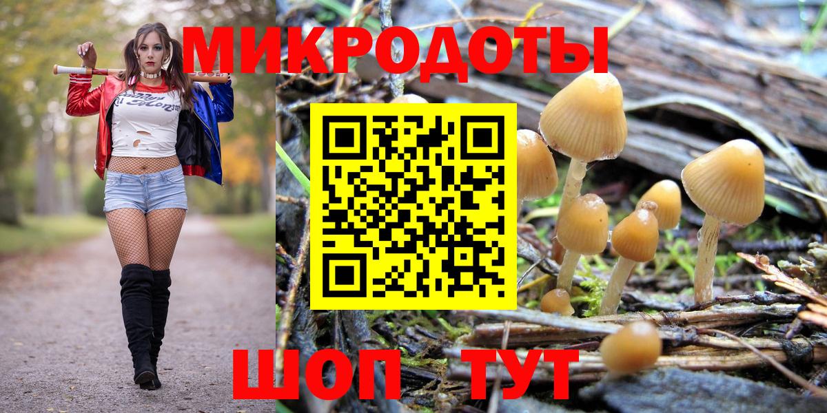 Псилоцибиновые грибы Magic Shrooms Алушта